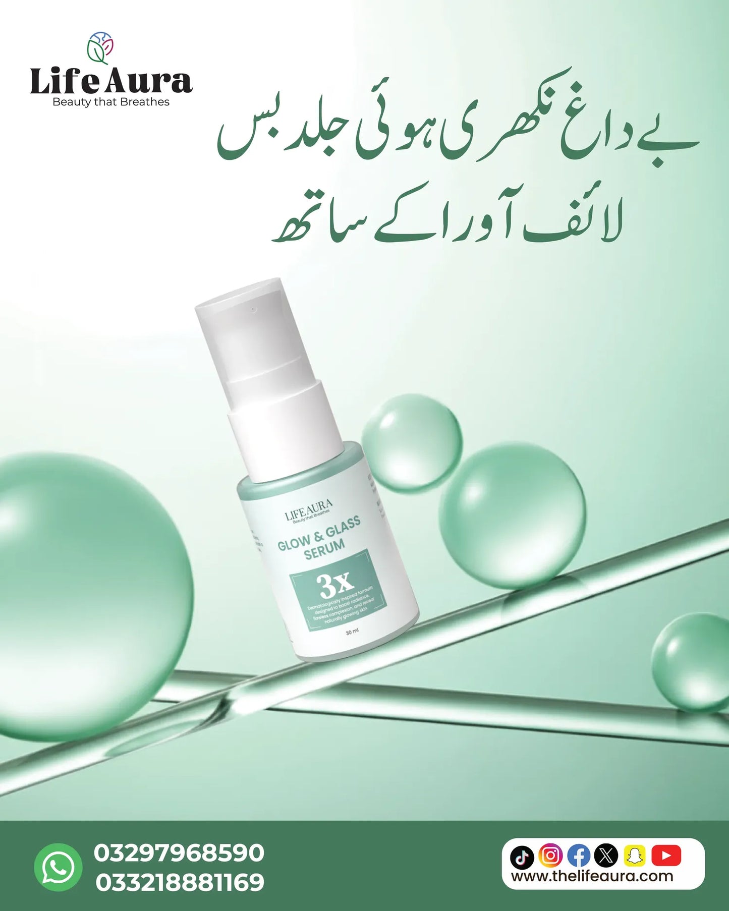 LIFE AURA Glow & Glass Serum